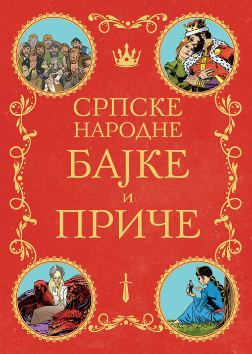 SRPSKE NARODNE BAJKE I PRIČE-PČELICA